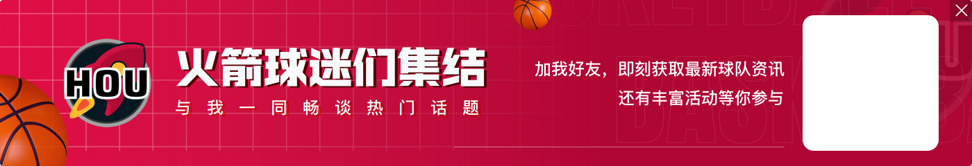 苏群:乌度卡其实是瞧不上哈登的防守习惯 哈登跟不上火箭的节奏